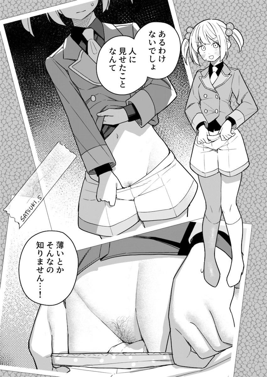 吹奏楽JKたちのスカートたくし上げ陰毛撮影集 <> 012