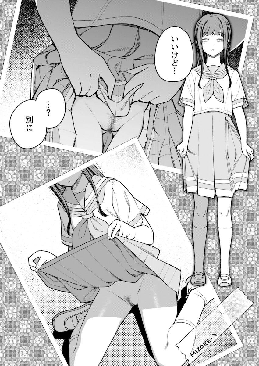 吹奏楽JKたちのスカートたくし上げ陰毛撮影集 <> 019