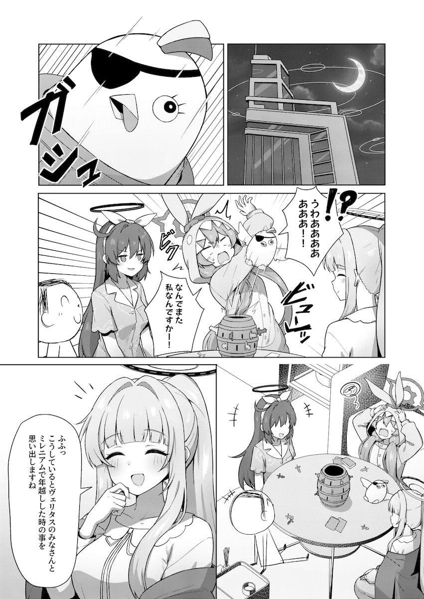 パジャマ姿のユウカ＆ノアとお泊まり3Pセックス <> 002
