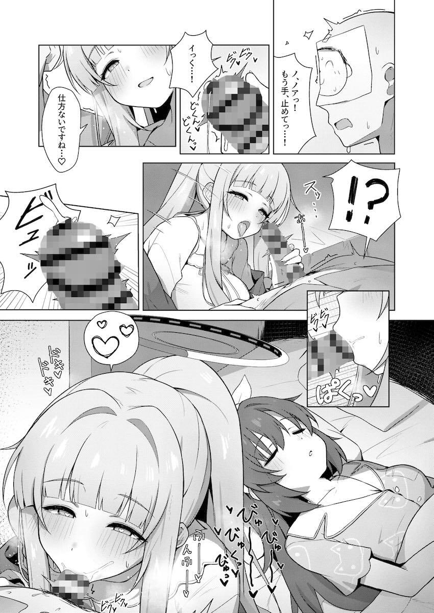 パジャマ姿のユウカ＆ノアとお泊まり3Pセックス <> 005