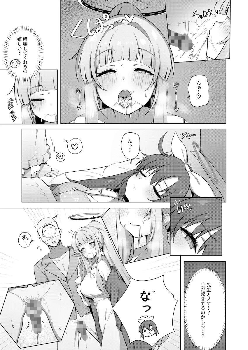 パジャマ姿のユウカ＆ノアとお泊まり3Pセックス <> 006