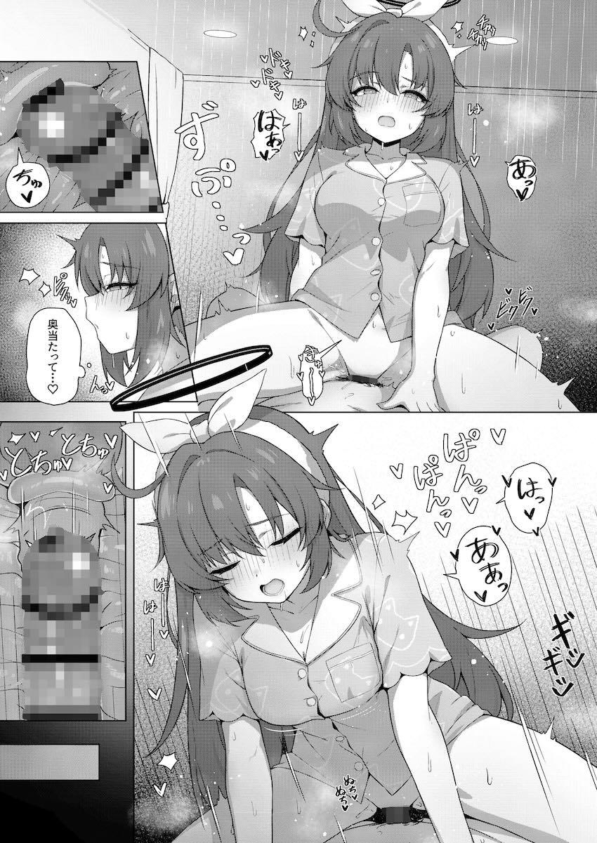 パジャマ姿のユウカ＆ノアとお泊まり3Pセックス <> 011