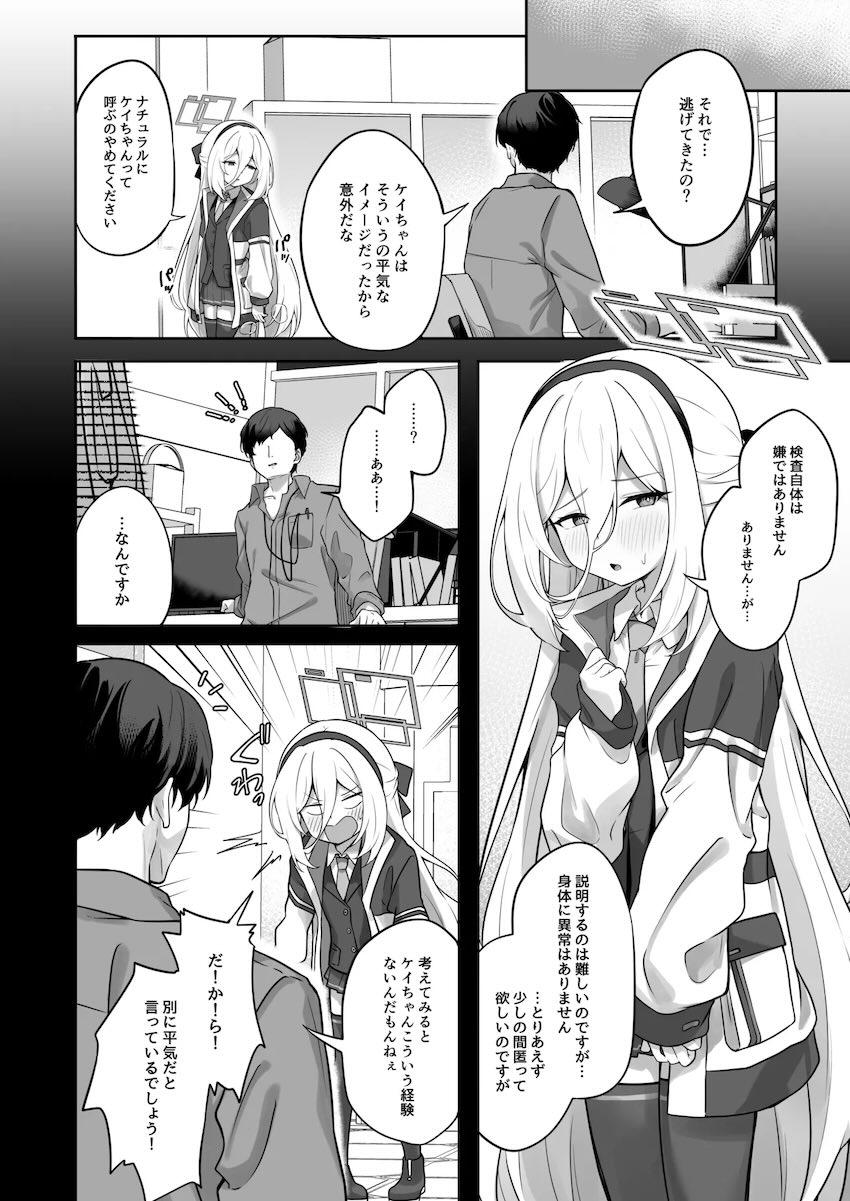 できたてホヤホヤのケイちゃんおまんこにおちんぽ初挿入！ <> 003