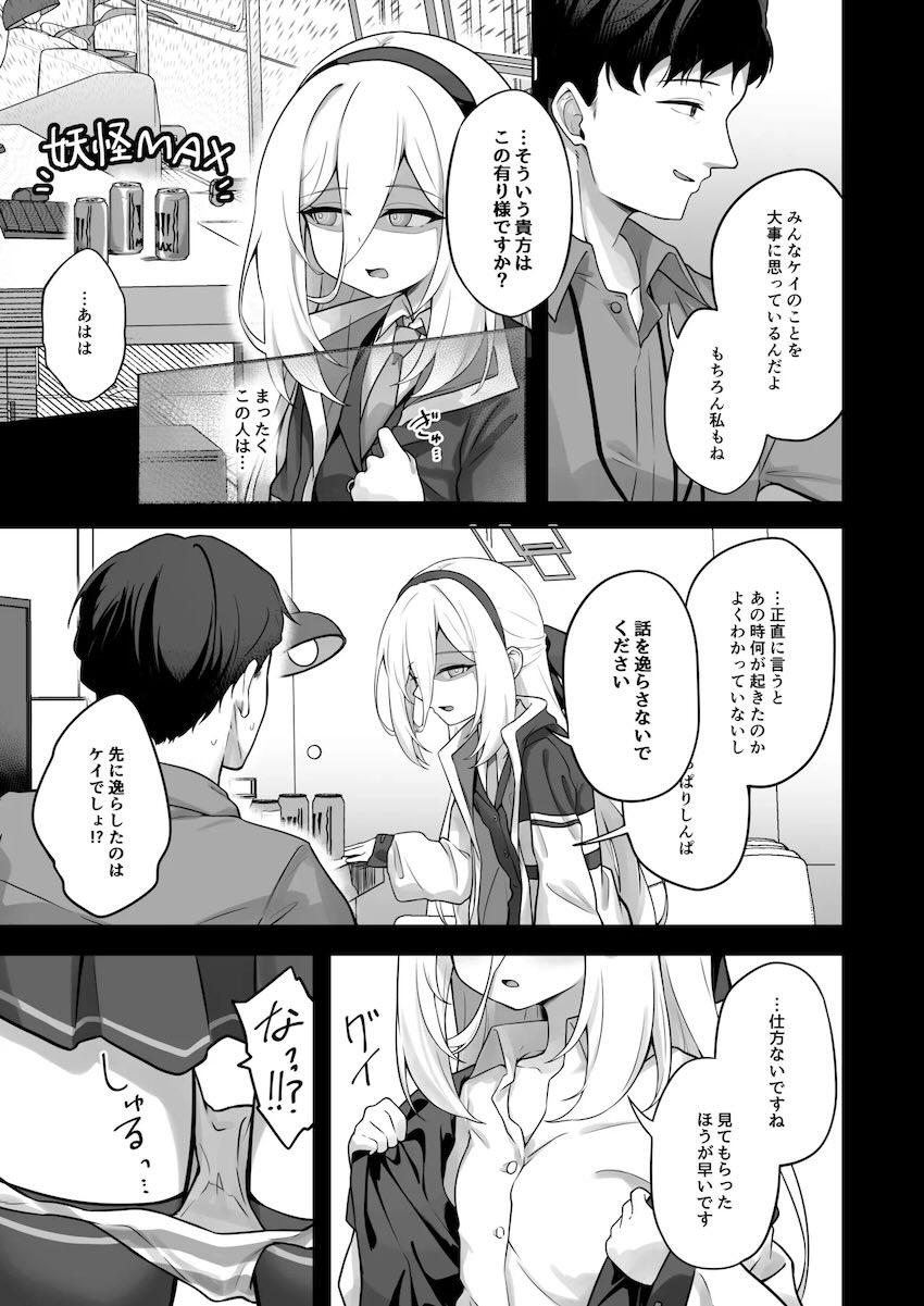 できたてホヤホヤのケイちゃんおまんこにおちんぽ初挿入！ <> 004