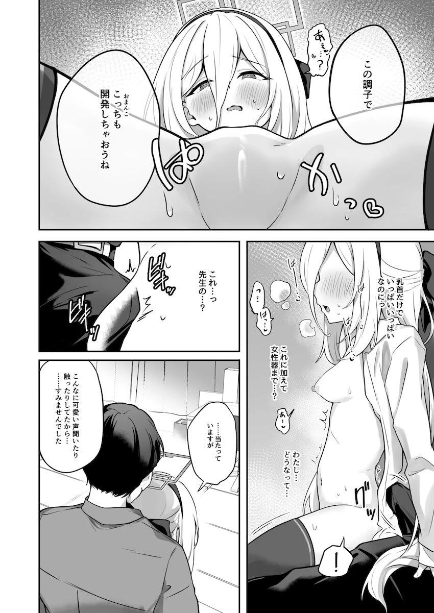 できたてホヤホヤのケイちゃんおまんこにおちんぽ初挿入！ <> 011
