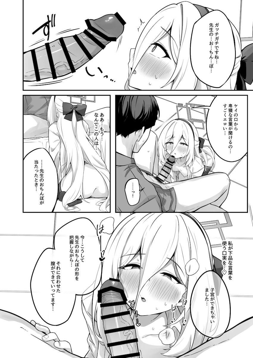 できたてホヤホヤのケイちゃんおまんこにおちんぽ初挿入！ <> 013