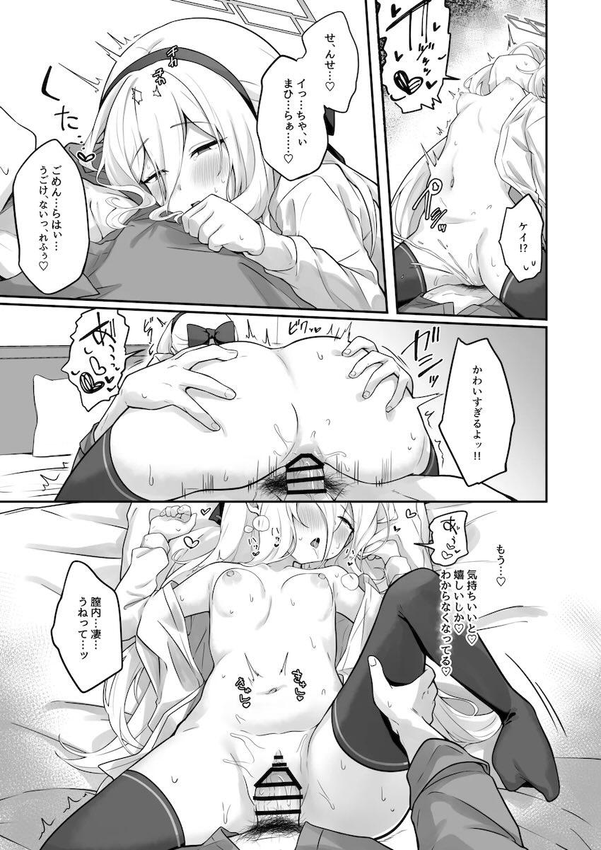 できたてホヤホヤのケイちゃんおまんこにおちんぽ初挿入！ <> 016