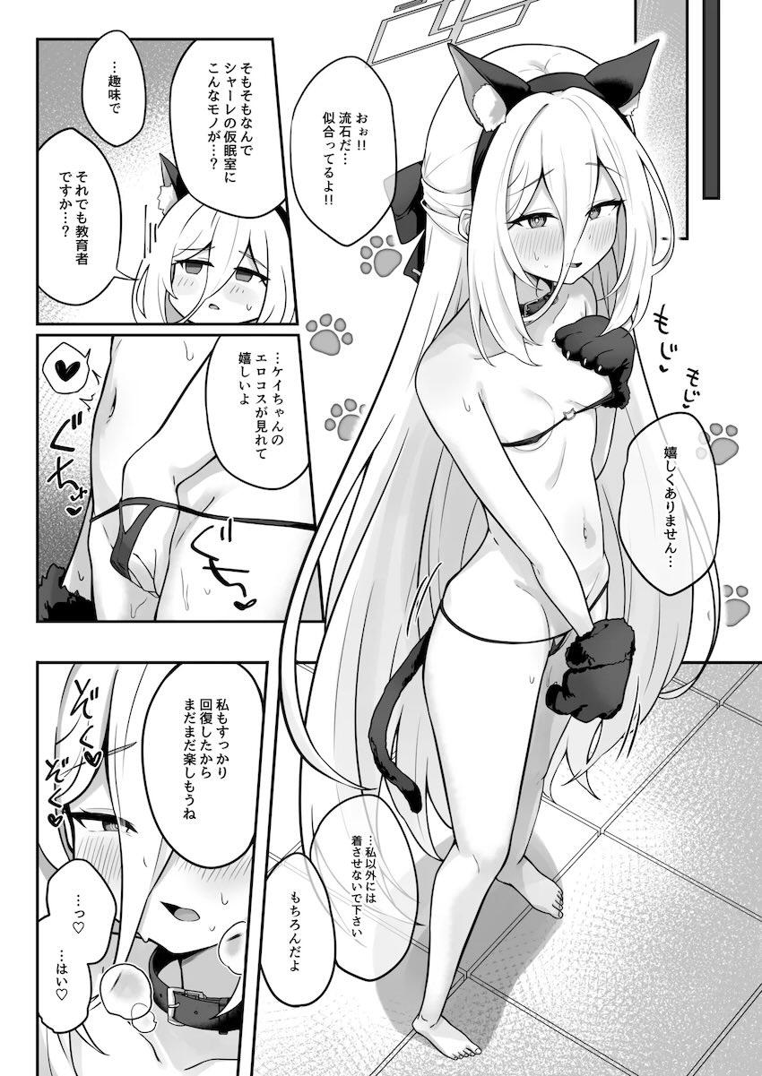 できたてホヤホヤのケイちゃんおまんこにおちんぽ初挿入！ <> 018