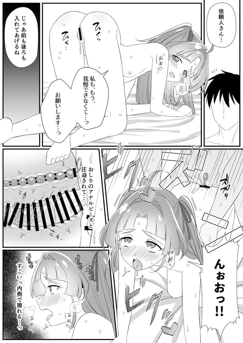 性的なお悩みも解決してくれる探偵事務所 <> 006