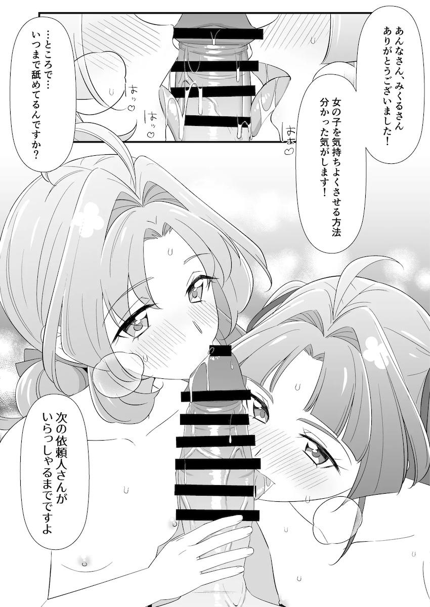 性的なお悩みも解決してくれる探偵事務所 <> 012
