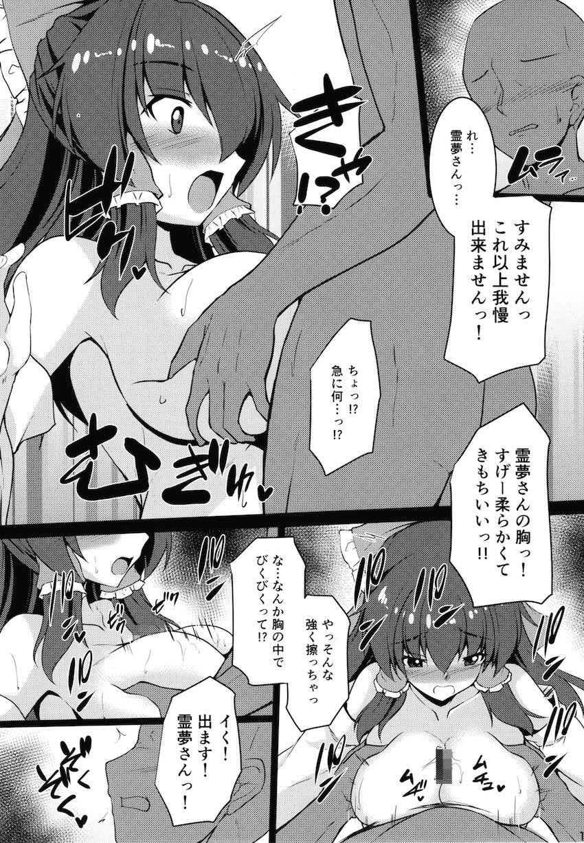 セックス未経験の無知巫女霊夢さんと処女セックス <> 012