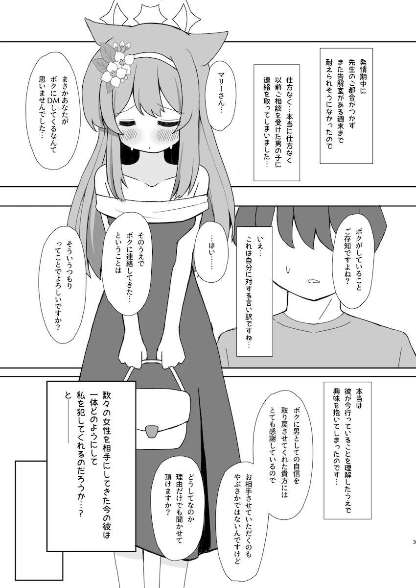 発情期マリーとザー汁まみれの連続中出しセックス！ <> 002