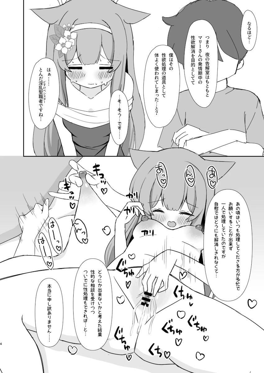 発情期マリーとザー汁まみれの連続中出しセックス！ <> 003