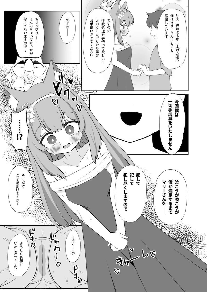 発情期マリーとザー汁まみれの連続中出しセックス！ <> 004