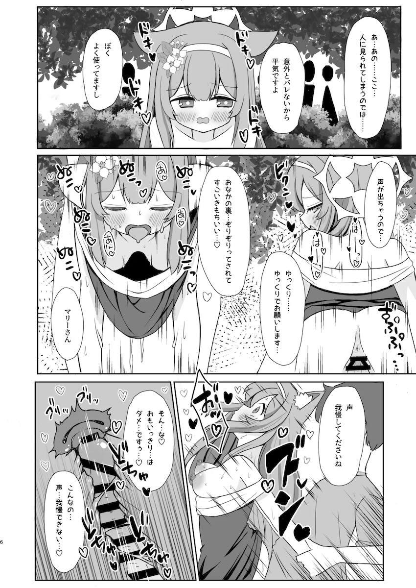 発情期マリーとザー汁まみれの連続中出しセックス！ <> 005