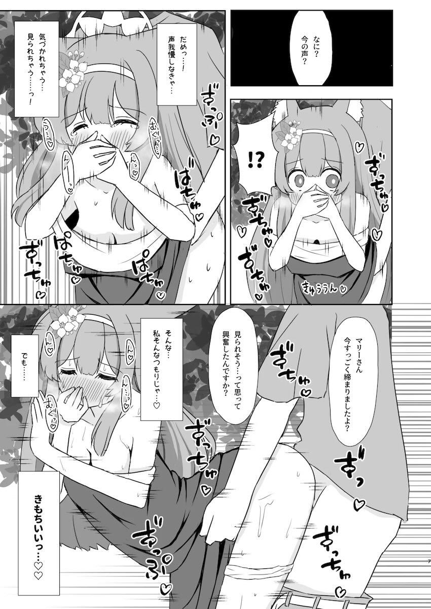 発情期マリーとザー汁まみれの連続中出しセックス！ <> 006