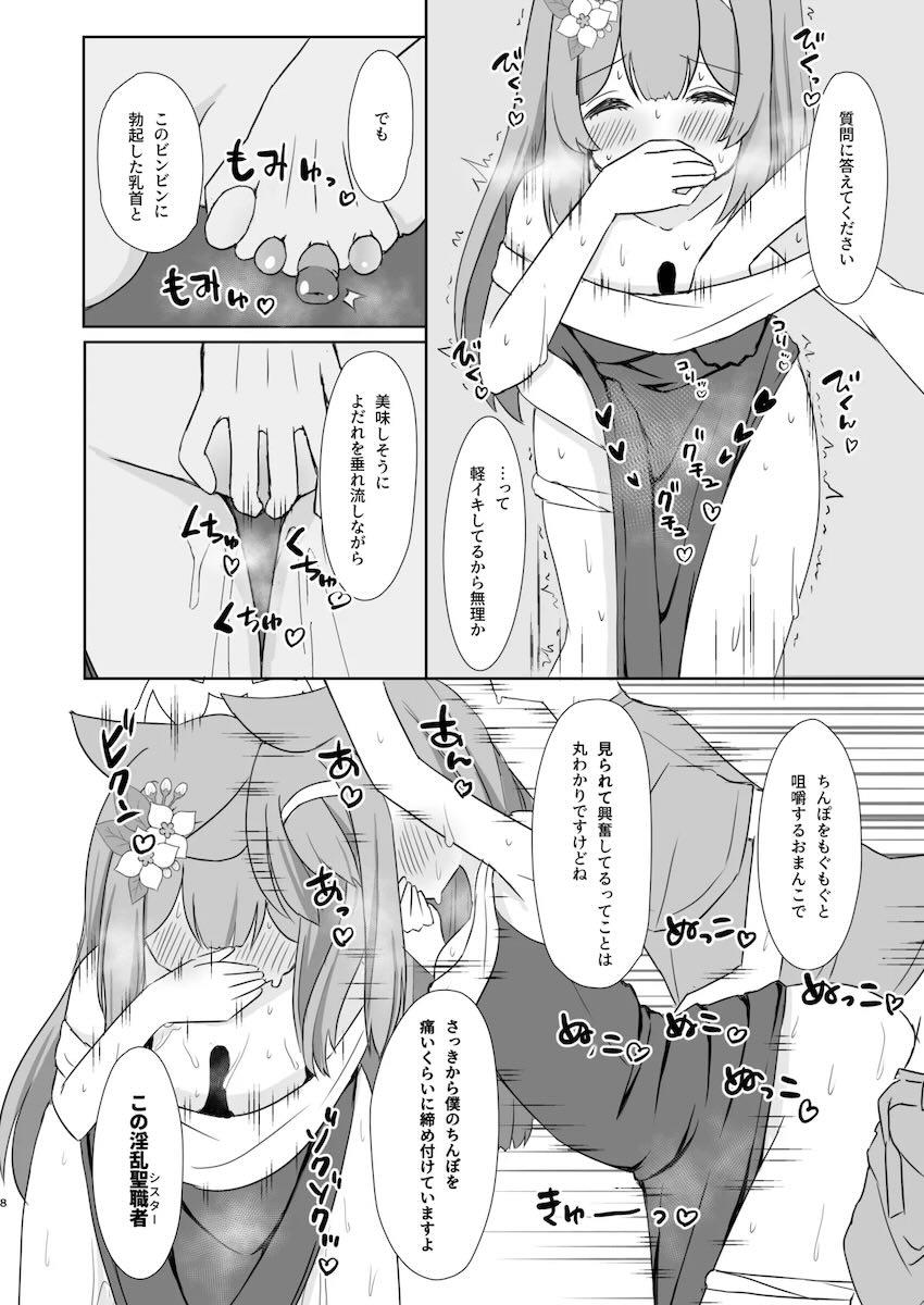 発情期マリーとザー汁まみれの連続中出しセックス！ <> 007