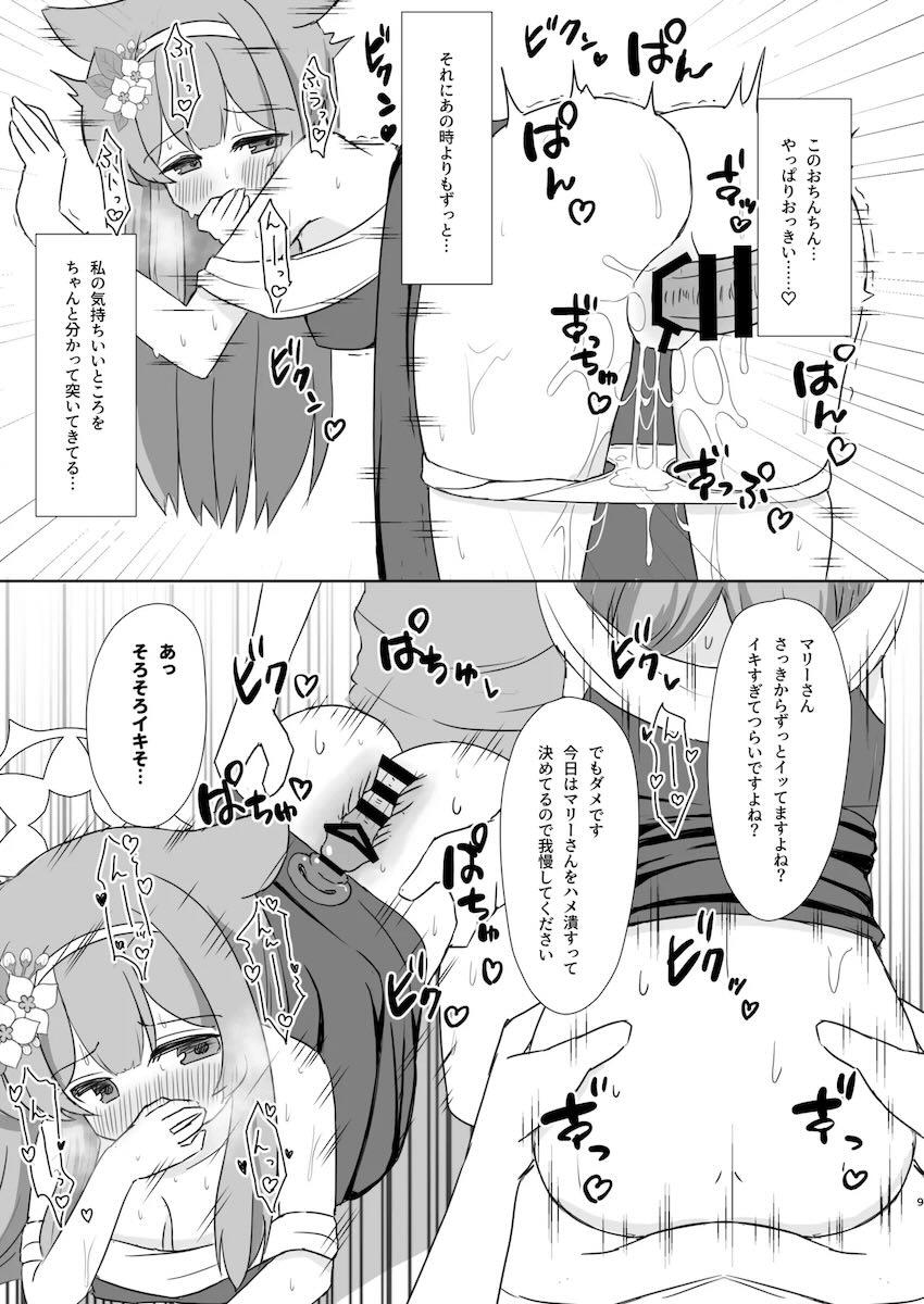 発情期マリーとザー汁まみれの連続中出しセックス！ <> 008