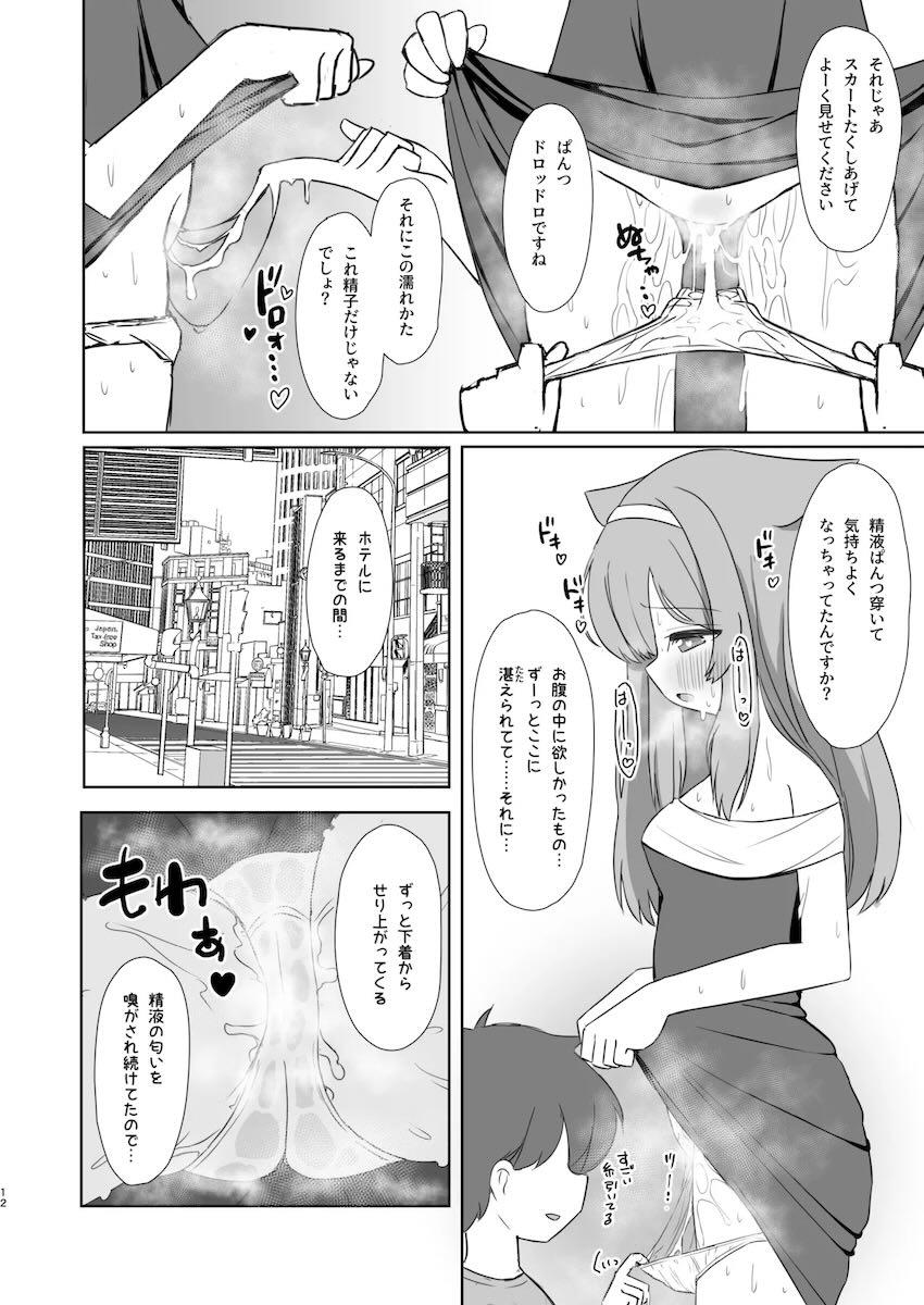 発情期マリーとザー汁まみれの連続中出しセックス！ <> 011