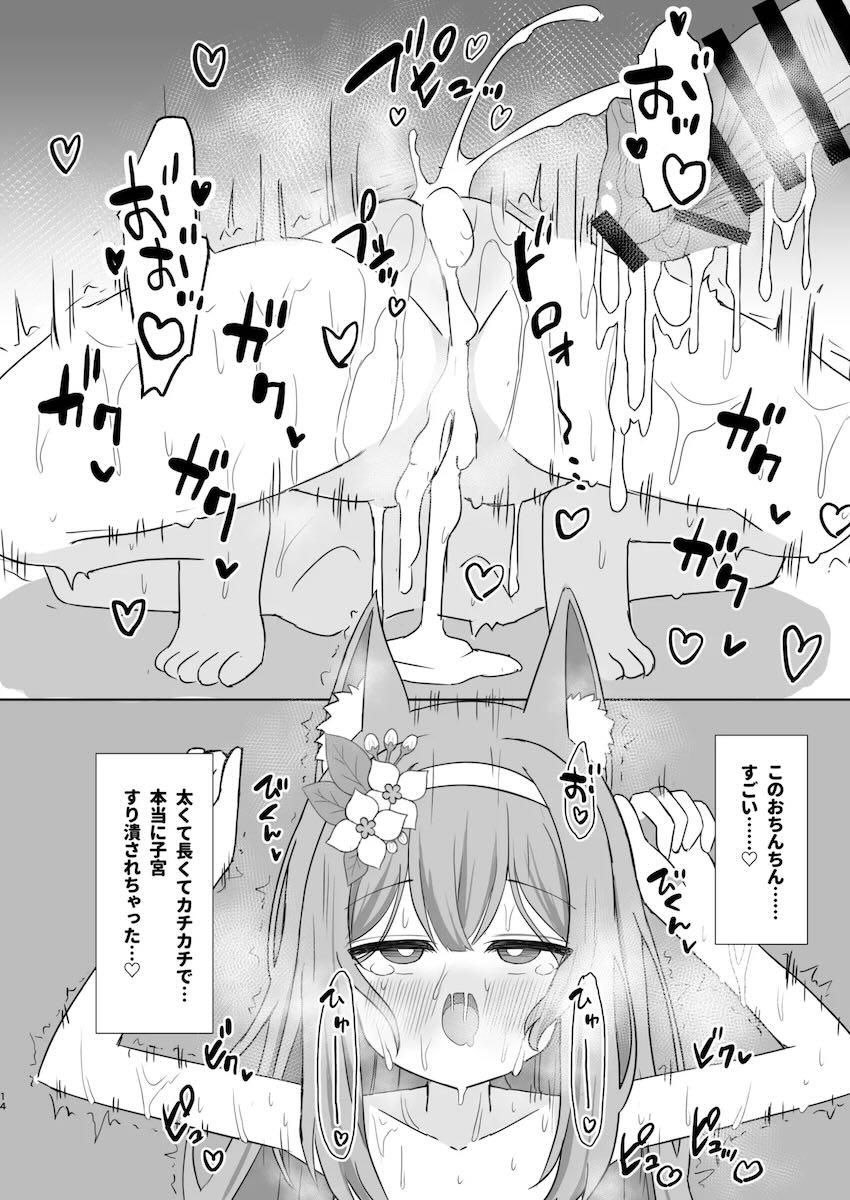 発情期マリーとザー汁まみれの連続中出しセックス！ <> 013