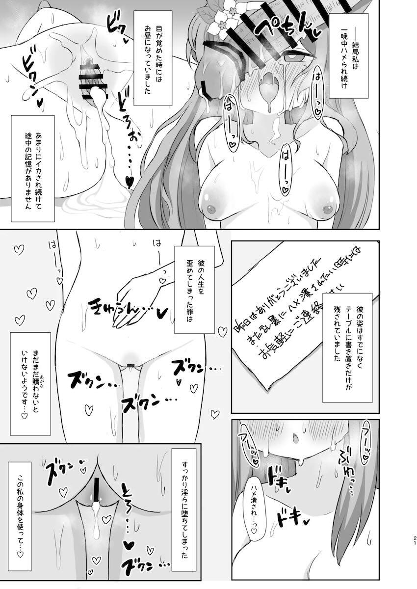 発情期マリーとザー汁まみれの連続中出しセックス！ <> 020
