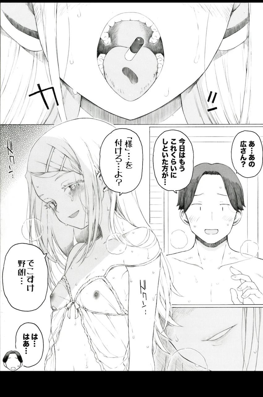 自分で言って後悔する広さんアナル初体験 <> 1