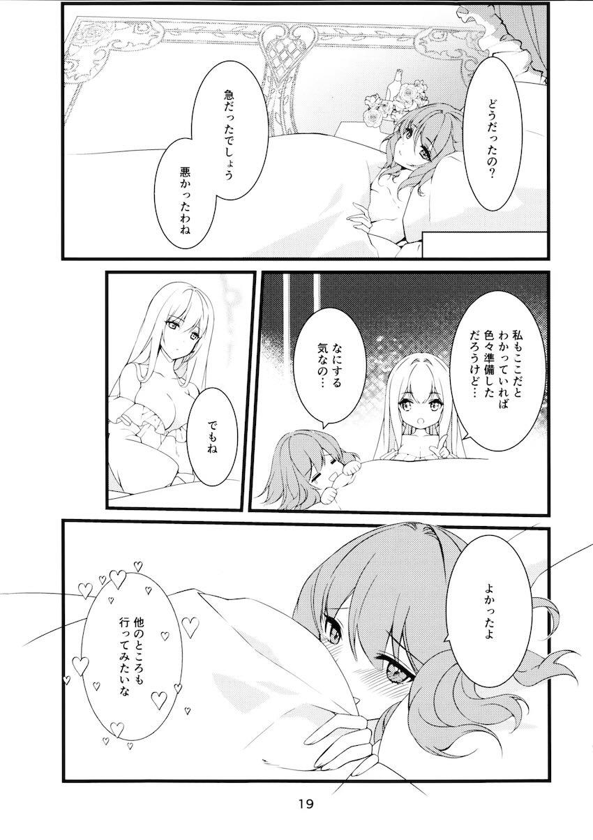 キラキラ豪華なラブホテルで八雲紫と西行寺幽々子が百合えっち！ <> 018
