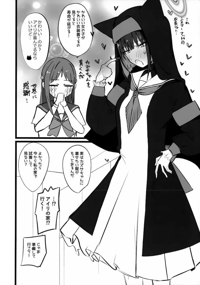 カズサとアイリがコスプレ百合えっちする話 <> 003