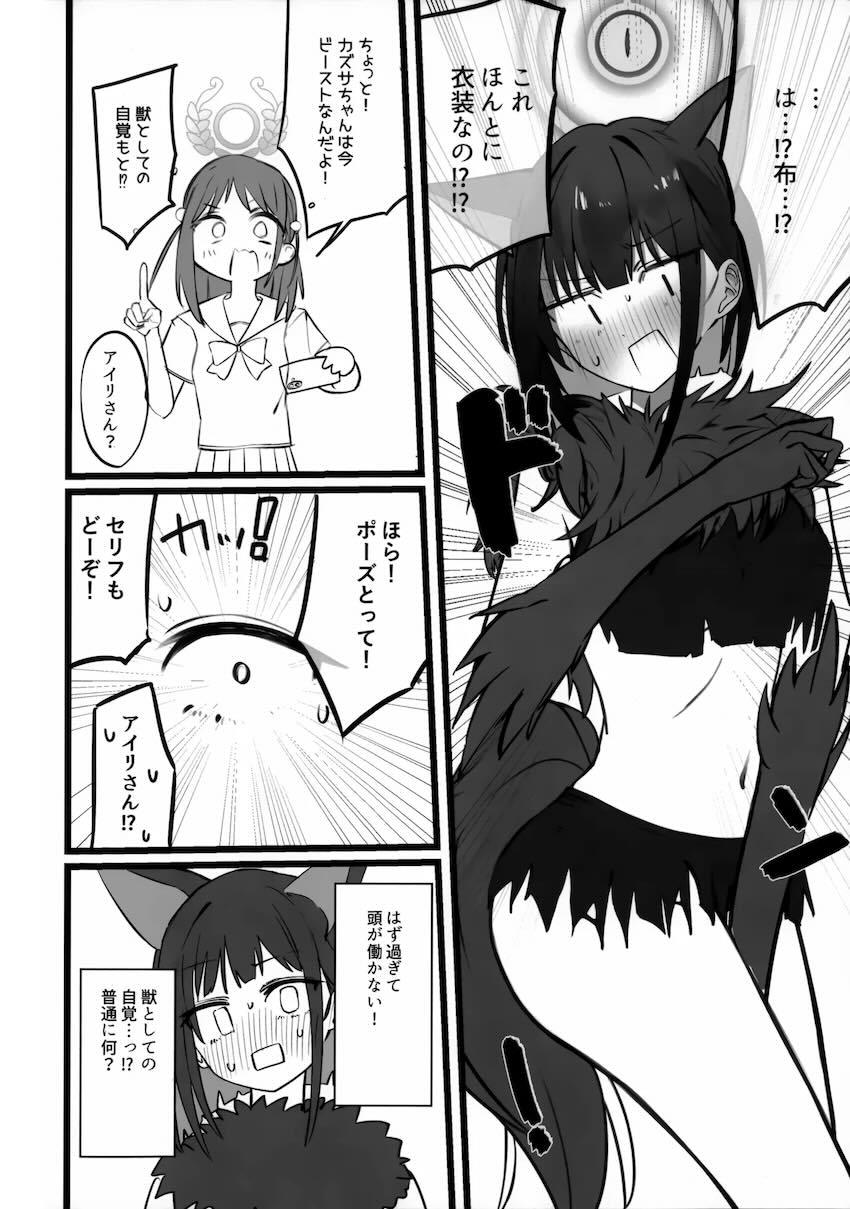 カズサとアイリがコスプレ百合えっちする話 <> 005
