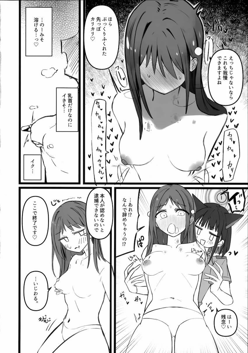 カズサとアイリがコスプレ百合えっちする話 <> 015