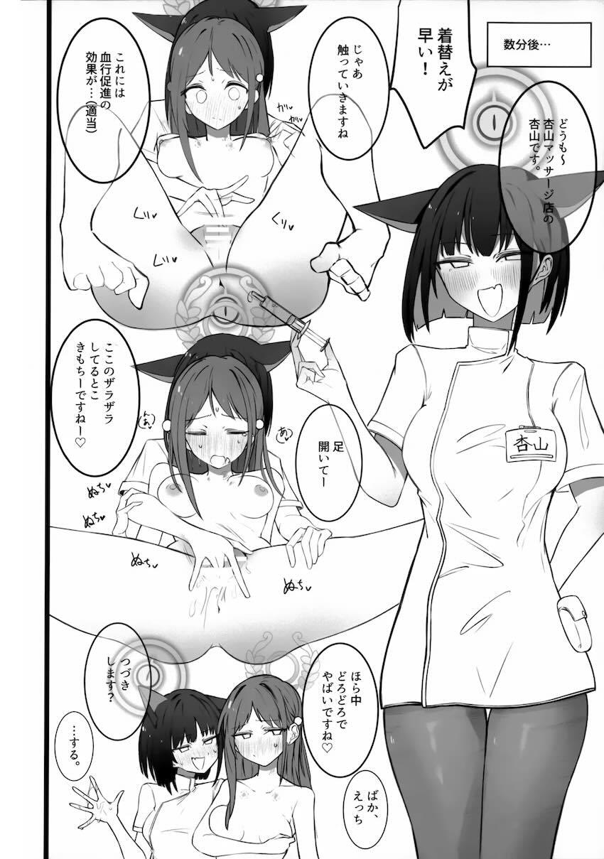 カズサとアイリがコスプレ百合えっちする話 <> 017