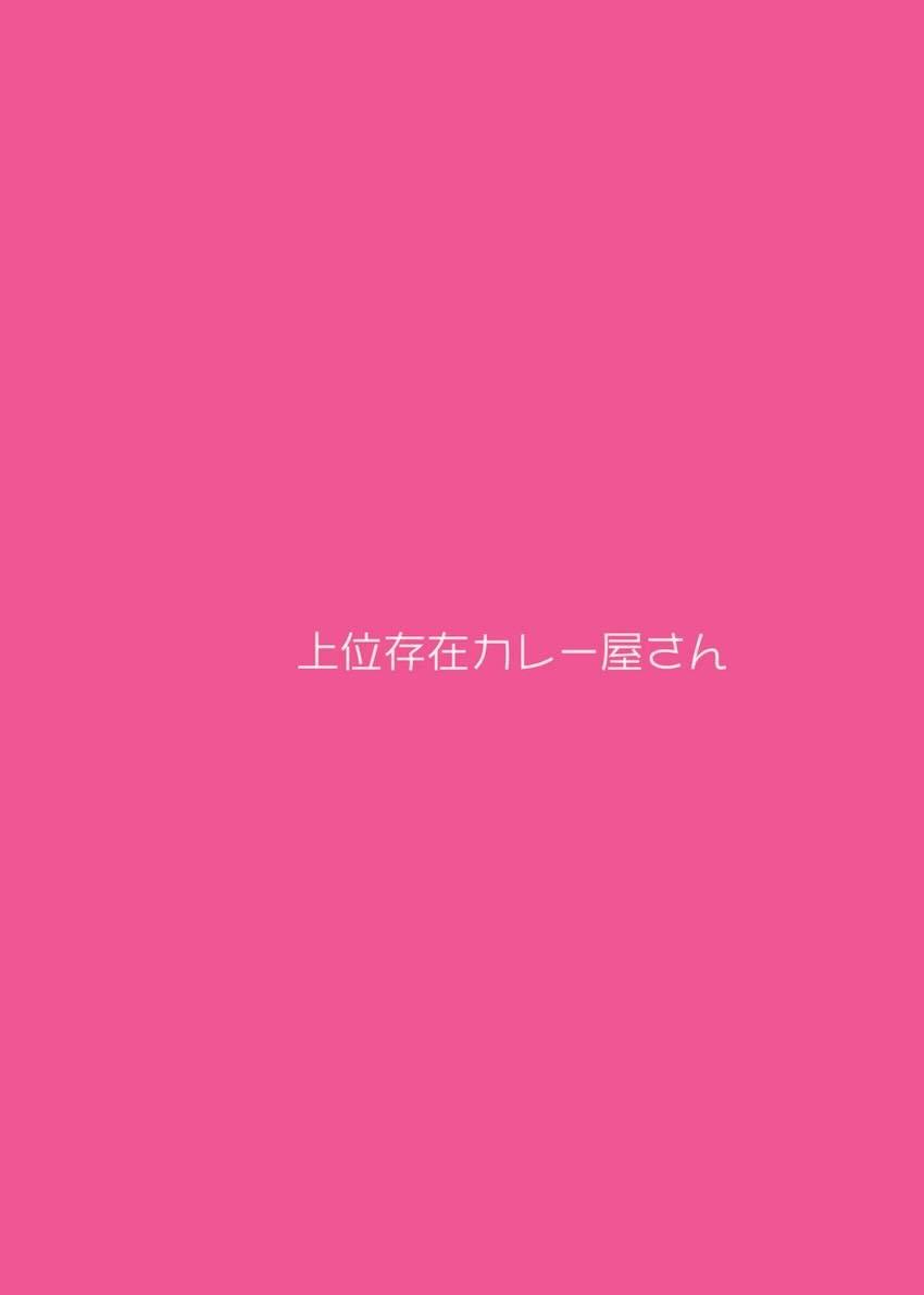 カズサとアイリがコスプレ百合えっちする話 <> 021