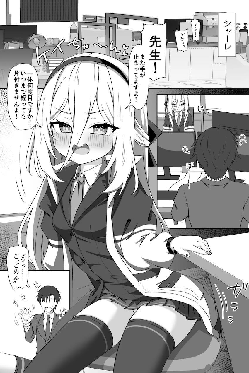 ツンデレ口マンコオナホことケイちゃん <> 002