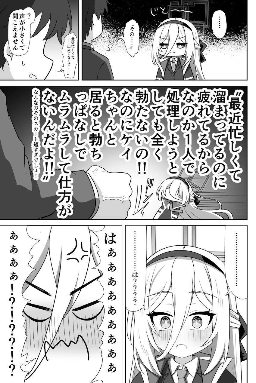 ツンデレ口マンコオナホことケイちゃん <> 004