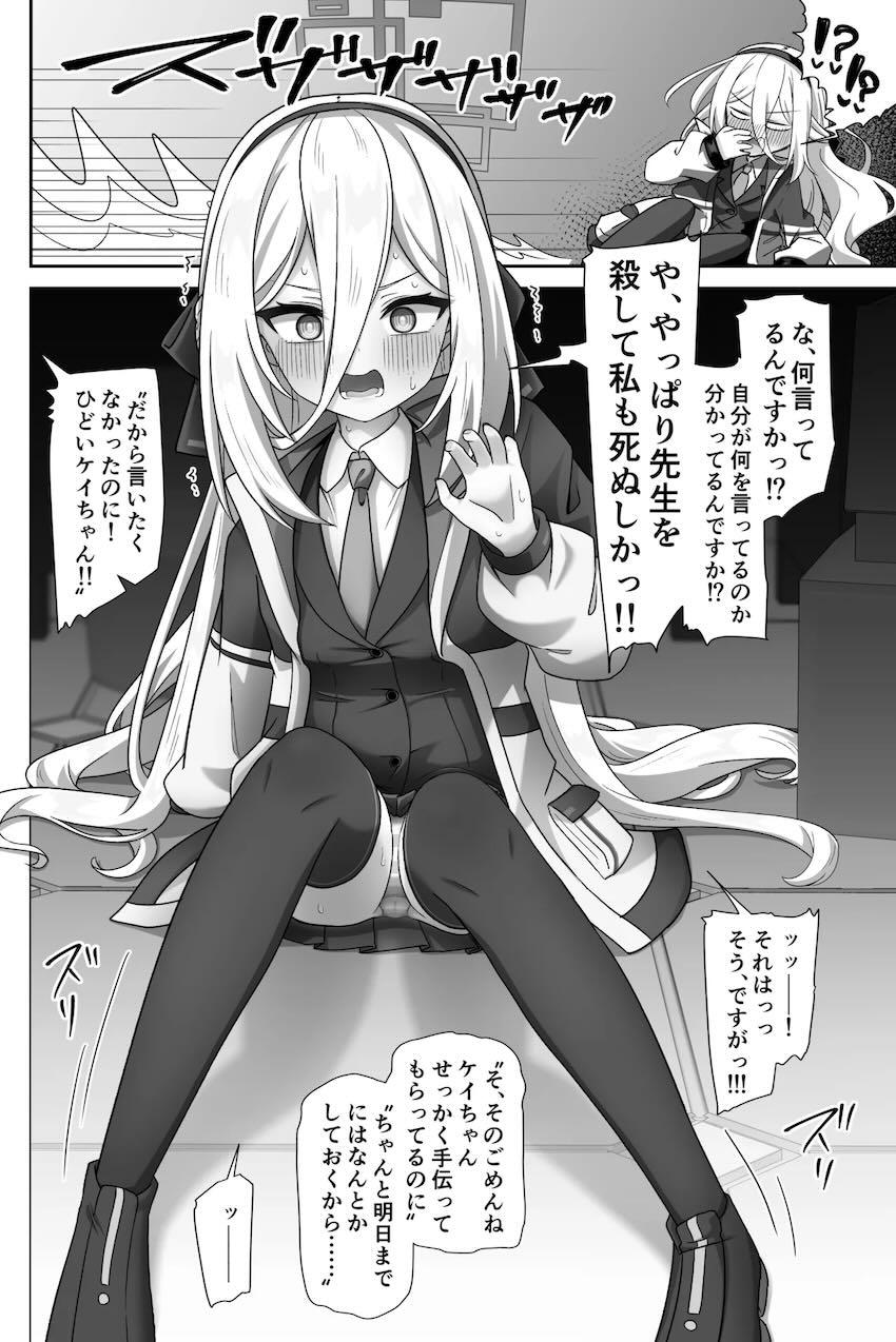 ツンデレ口マンコオナホことケイちゃん <> 005