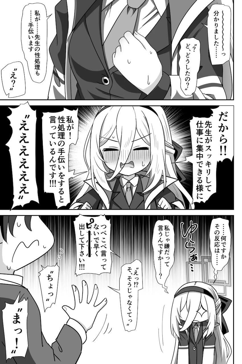 ツンデレ口マンコオナホことケイちゃん <> 006