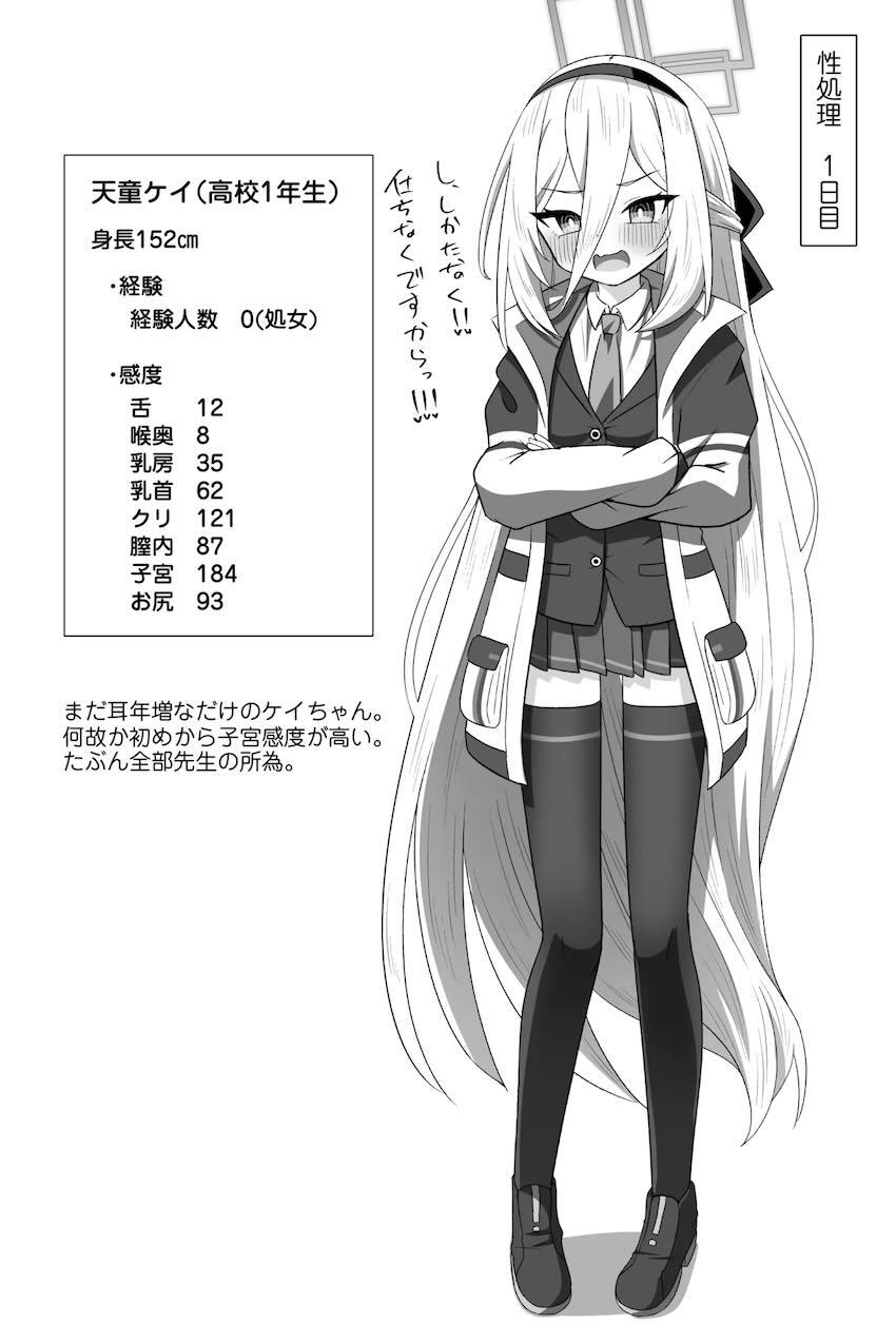 ツンデレ口マンコオナホことケイちゃん <> 007