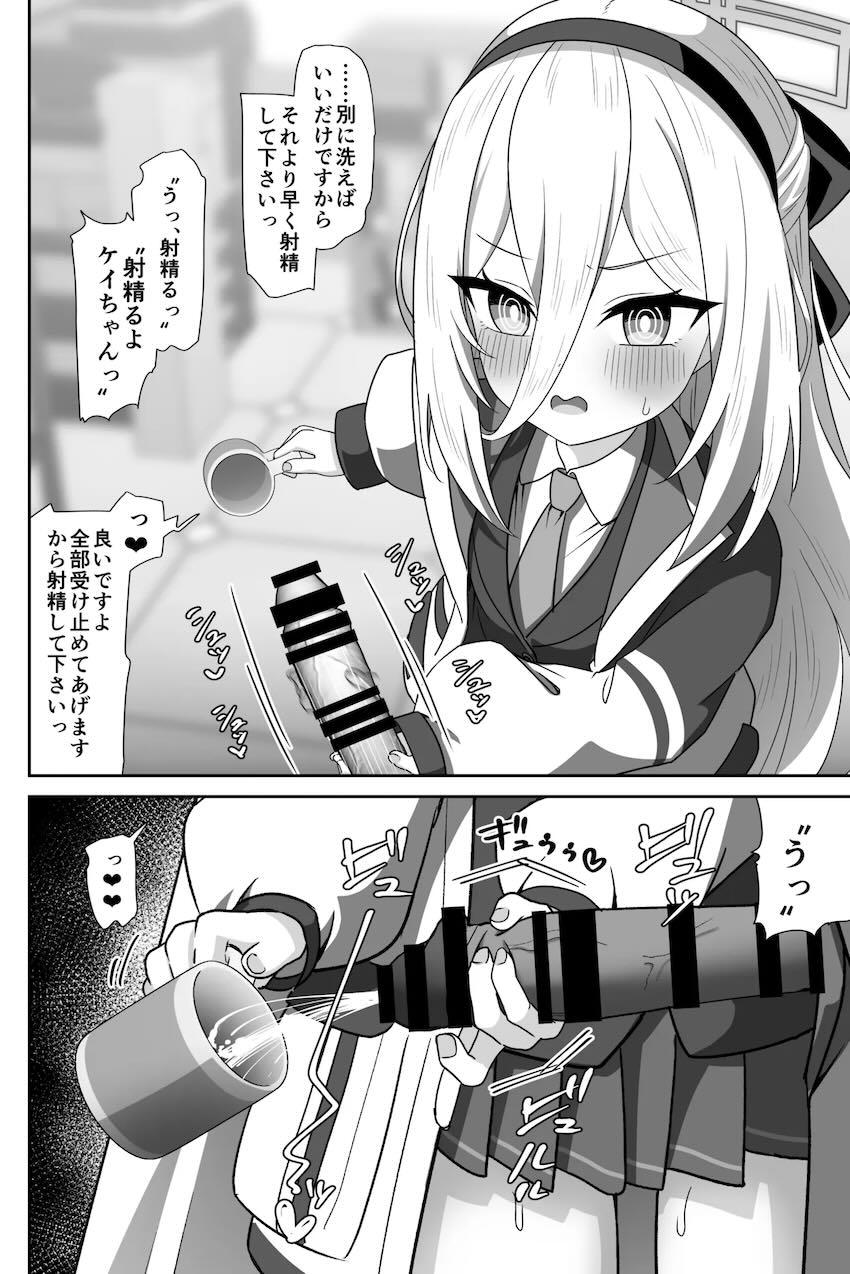 ツンデレ口マンコオナホことケイちゃん <> 009