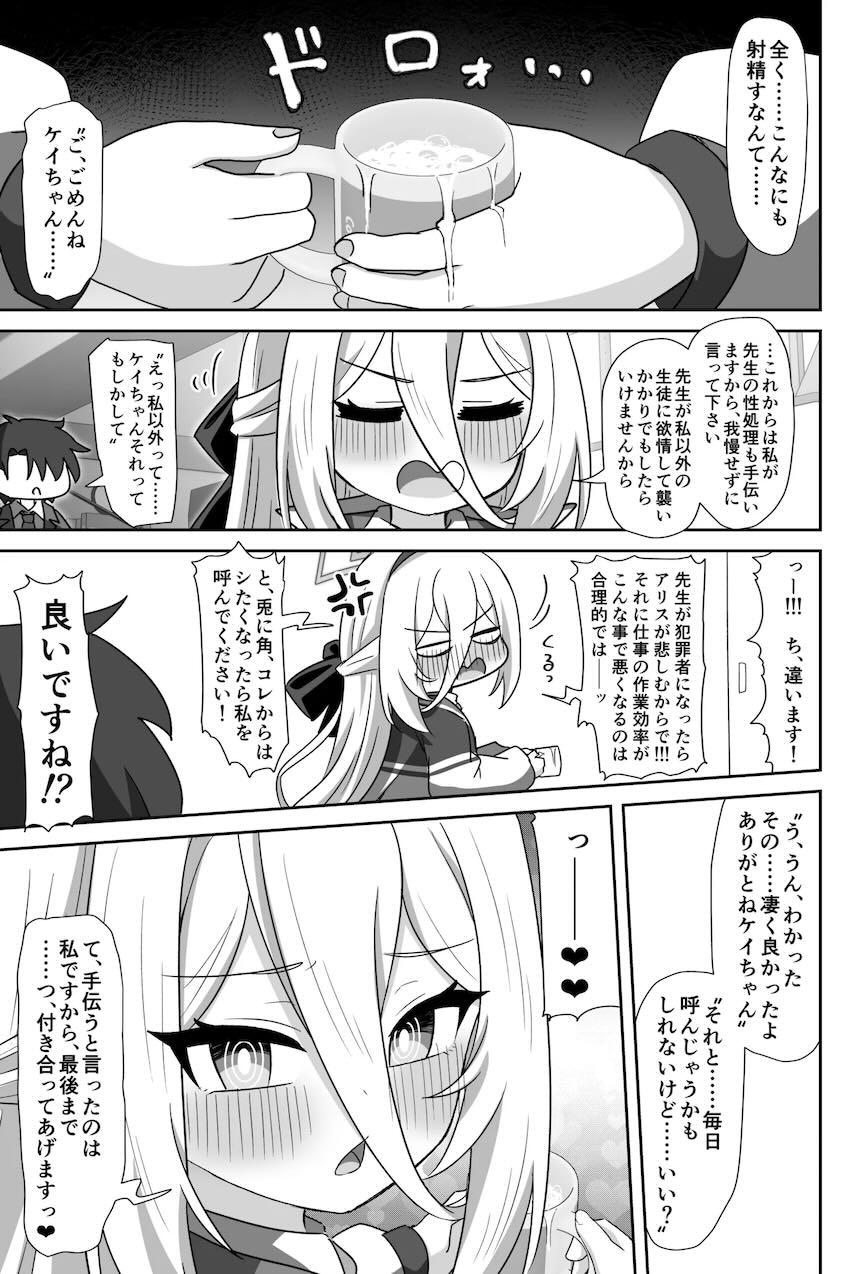 ツンデレ口マンコオナホことケイちゃん <> 010