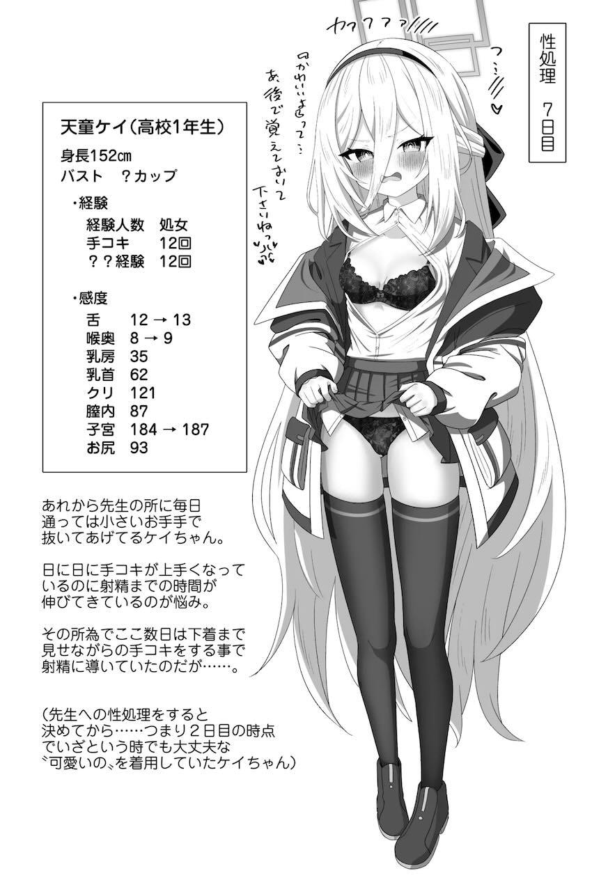 ツンデレ口マンコオナホことケイちゃん <> 011