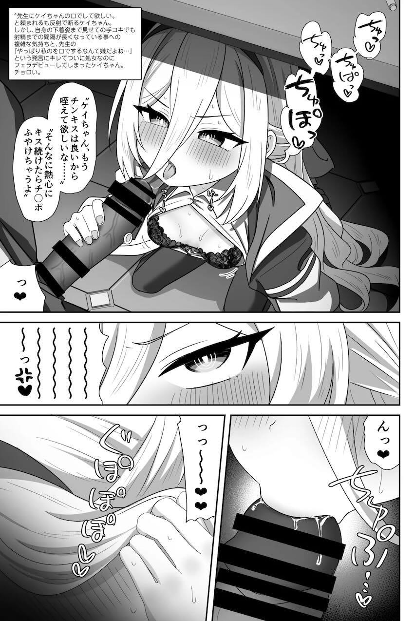ツンデレ口マンコオナホことケイちゃん <> 012