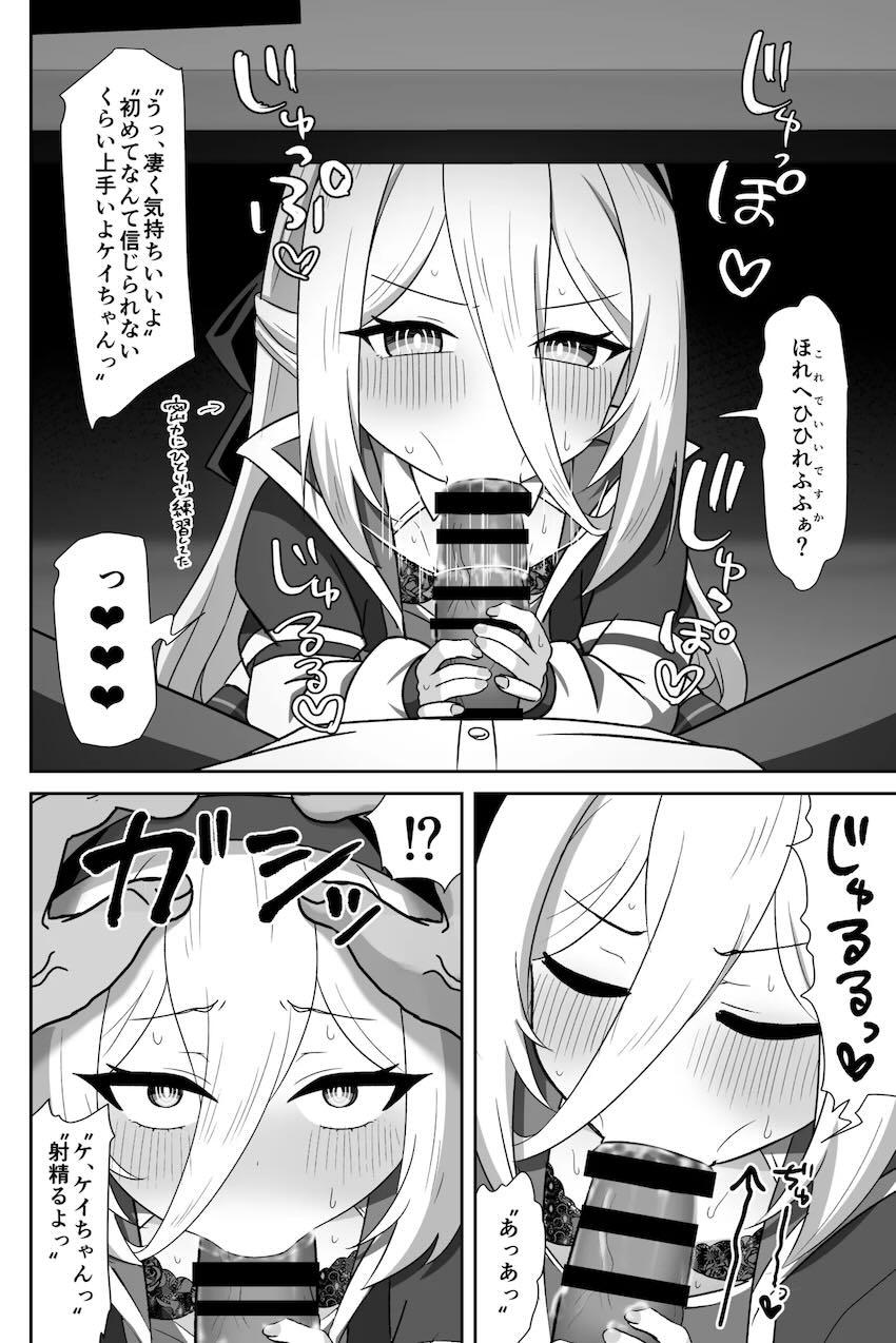 ツンデレ口マンコオナホことケイちゃん <> 013