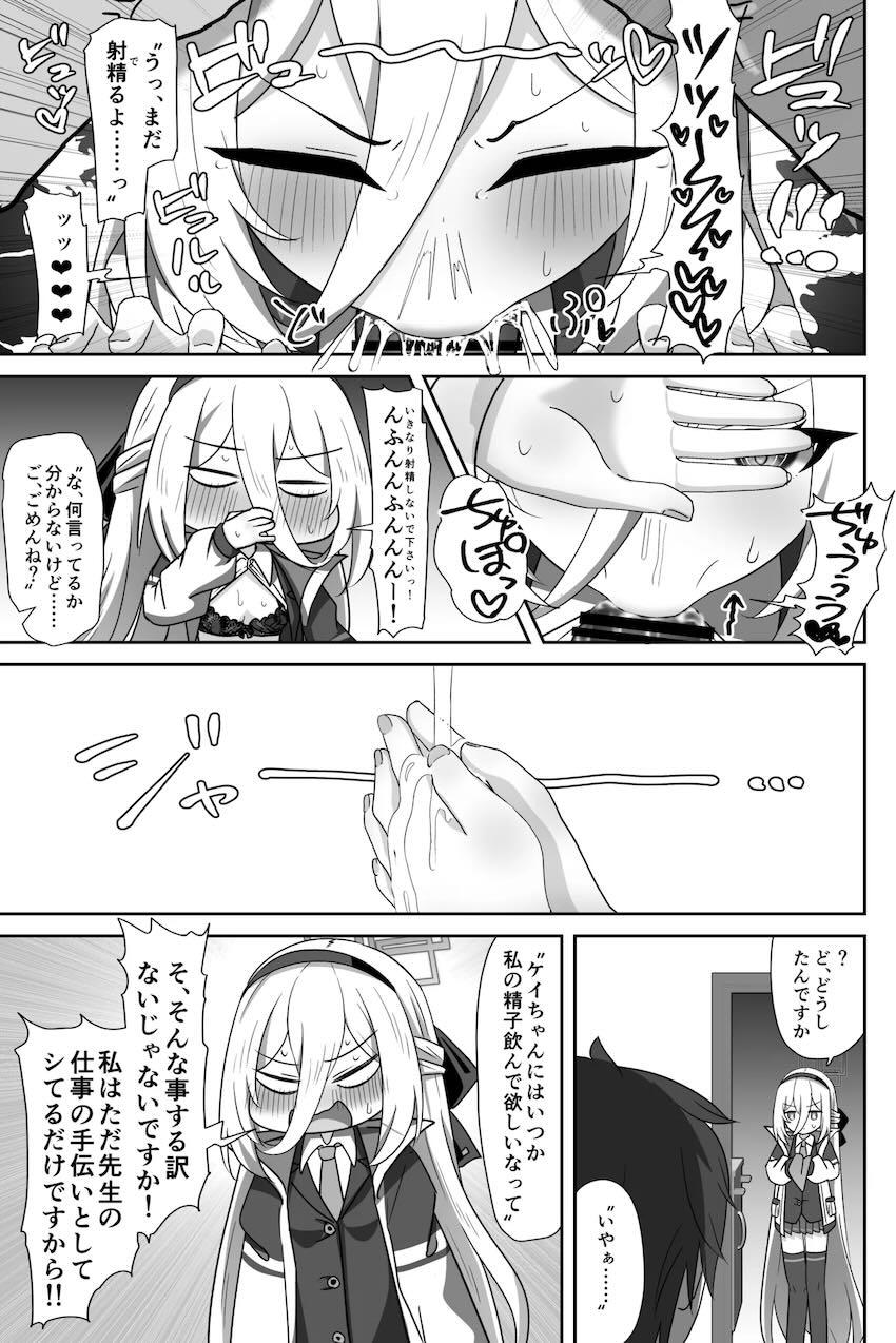 ツンデレ口マンコオナホことケイちゃん <> 014