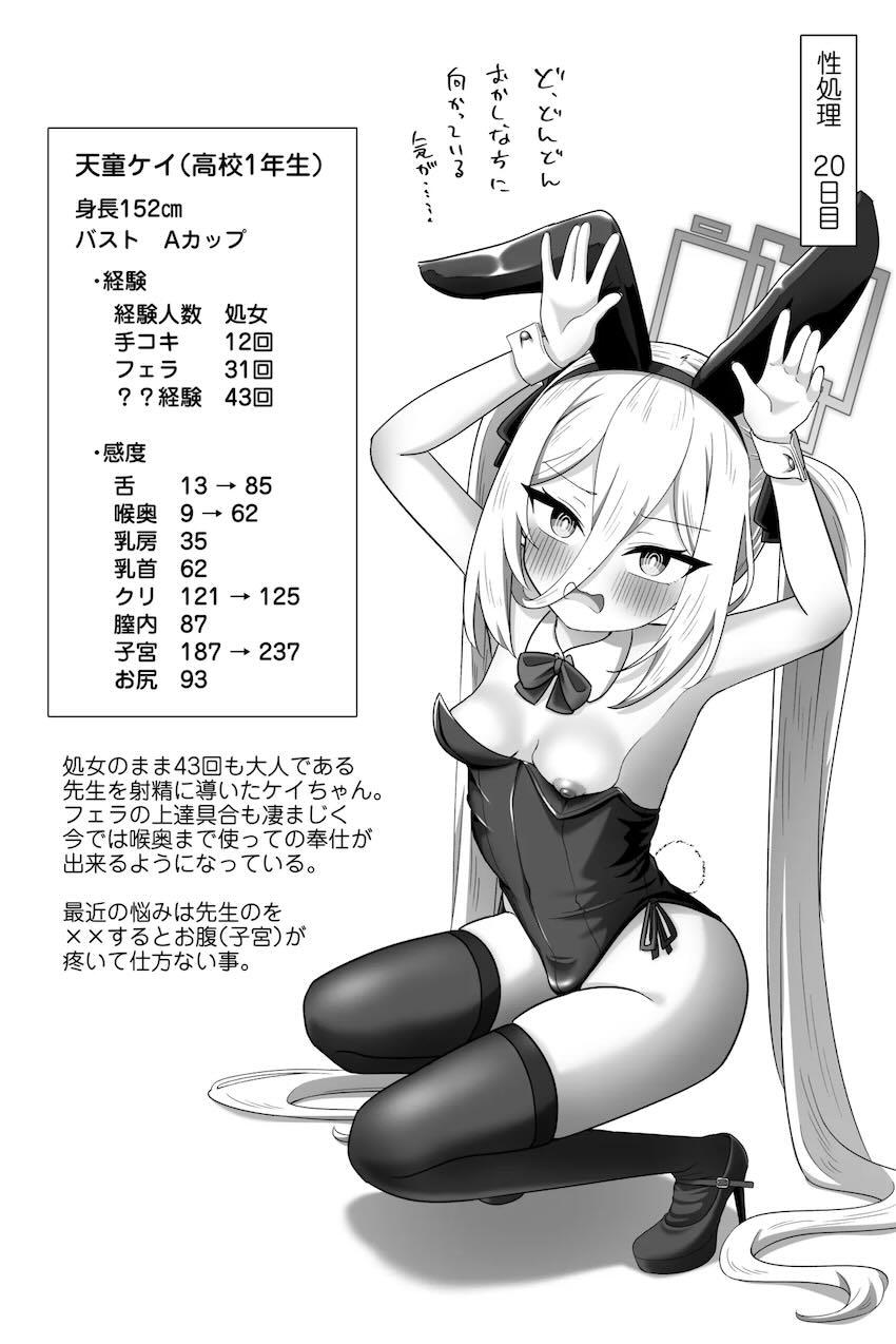 ツンデレ口マンコオナホことケイちゃん <> 015