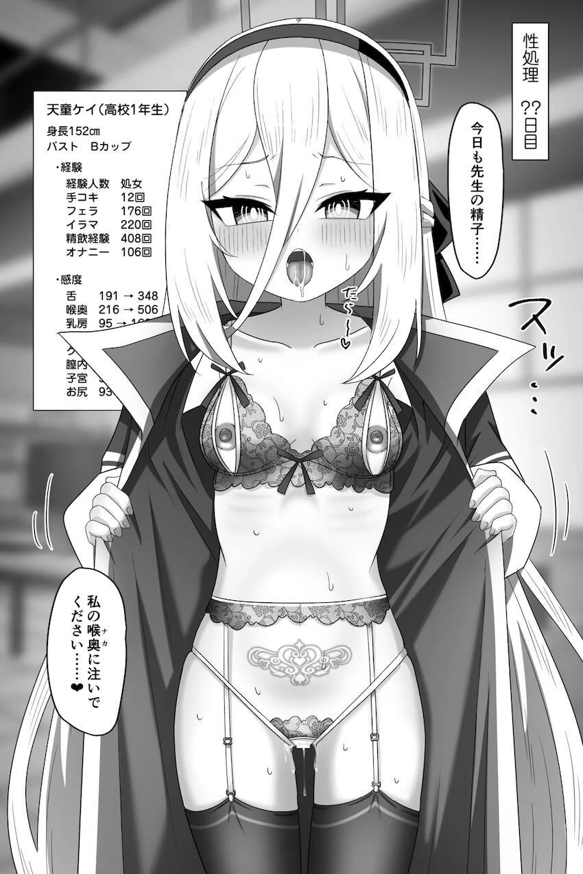 ツンデレ口マンコオナホことケイちゃん <> 026