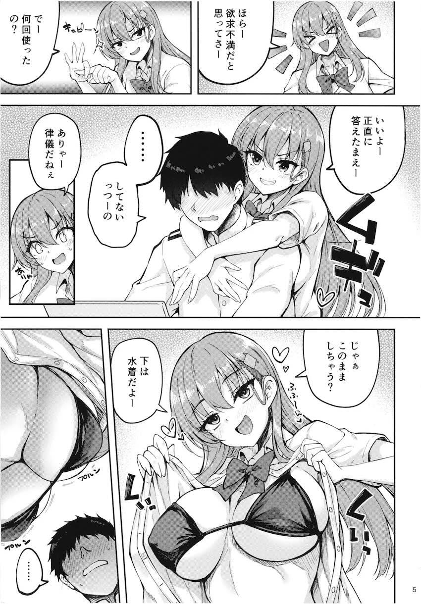 ポルチオピストンでイキまくるビキニ鈴谷 <> 004