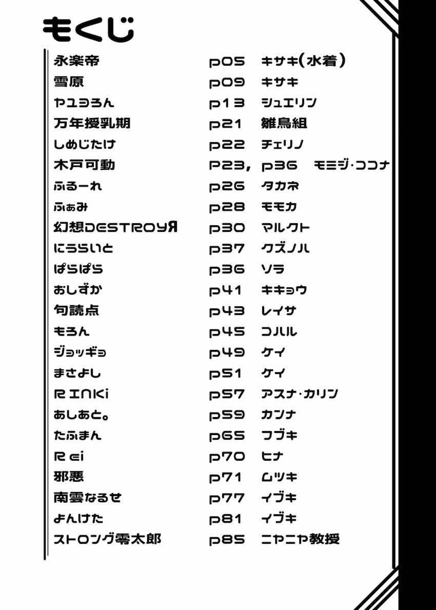 ブルアカの小さい女の子たちといっぱいセックスする合同誌 <> 003