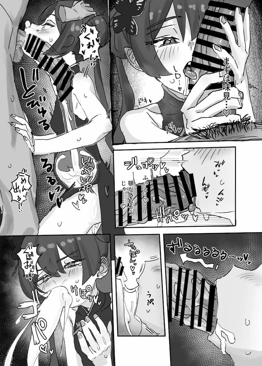 ブルアカの小さい女の子たちといっぱいセックスする合同誌 <> 009