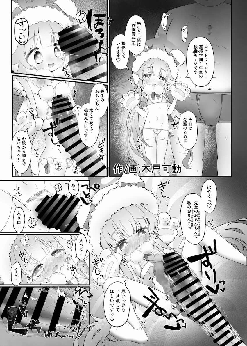 ブルアカの小さい女の子たちといっぱいセックスする合同誌 <> 022
