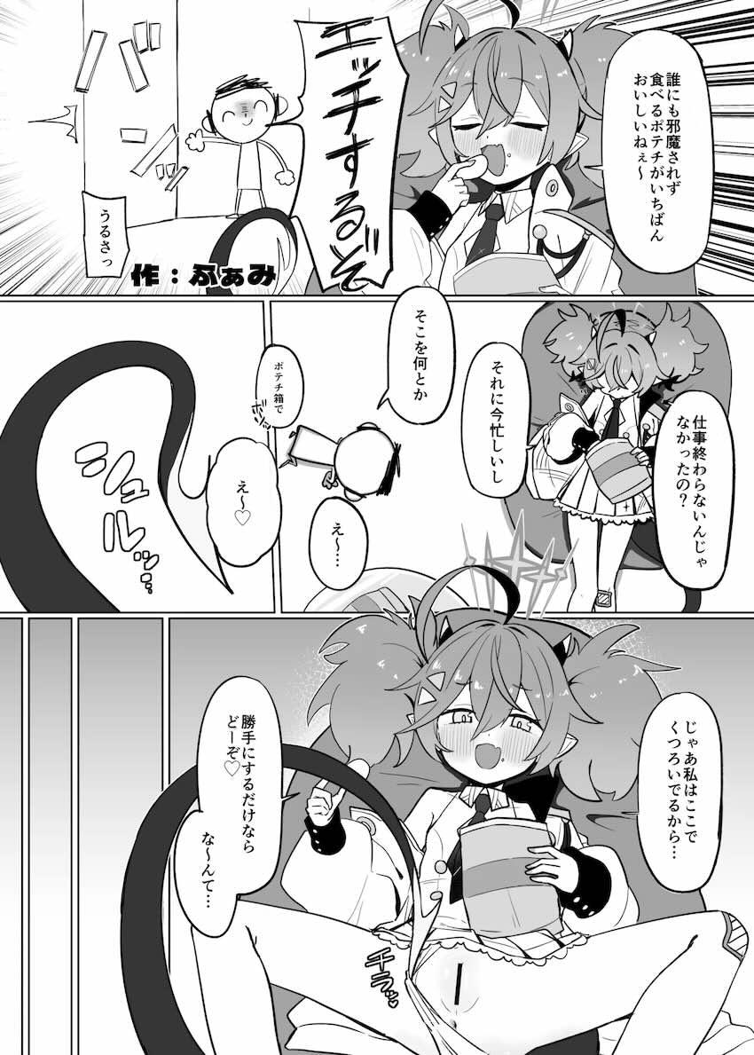ブルアカの小さい女の子たちといっぱいセックスする合同誌 <> 027
